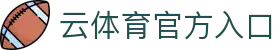 云体育cloudsports官方网站 — 体育品牌官方页面